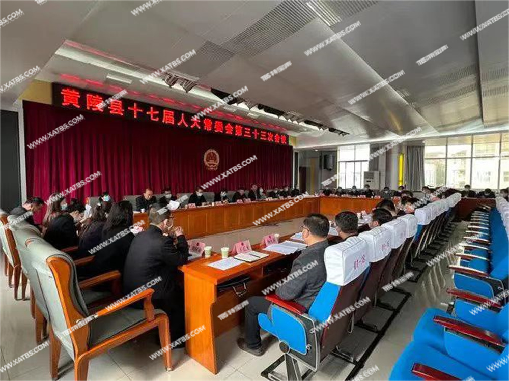 黄陵县委员会会议室智能中控会议话筒案例